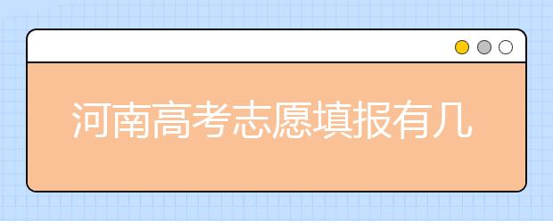 河南地區(qū)有多少大學(xué)呢？河南地區(qū)代碼匯總?cè)缦拢? src="/Upload/20200721/159532388368404.jpg" >
                            <b>河南地區(qū)有多少大學(xué)呢？河南地區(qū)代碼匯總?cè)缦拢?/b>
                            <!--                     <div   id="0bbl3lq"   class="listRandom listRandom">
                        <span>河南地區(qū)有多少大學(xué)呢</span>
                    </div>-->
                            <!-- <p class="list_content">河南地區(qū)有多少大學(xué)呢？河南地區(qū)代碼匯總?cè)缦拢R總供考生和家長參考。學(xué)校名稱學(xué)校標(biāo)識碼主管部門所在地辦學(xué)層次備注河北大學(xué)10075河北省保定市本科河北工程大學(xué)10...</p>-->
                            <p class="list_content">今天，大學(xué)路小編為大家?guī)Я撕幽系貐^(qū)有多少大學(xué)呢？河南地區(qū)代碼匯總?cè)缦拢。Ｍ軒椭綇V大考生和家長，一起來看看吧！</p>
                        </a>
                        <i>2020年07月21日 17:30</i>
                    </li><li>
                        <a href="/a_102893.html">
                            <img alt=